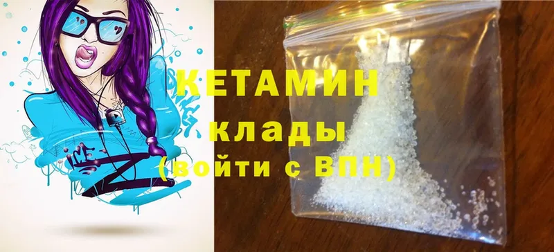 Кетамин ketamine  Рославль 